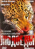 Обложка Фильм BBC: Людоеды (Man-eating leopard of rudraprayag, the)