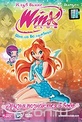 Обложка Сериал WINX Club: Школа волшебниц: Друзья познаются в беде, выпуск 7 (Winx club)