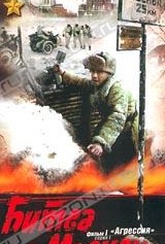 Обложка Сериал Битва за Москву