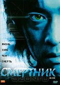 Обложка Фильм Смертник (Alive)