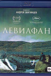 Обложка Фильм Левиафан (Blu-ray)