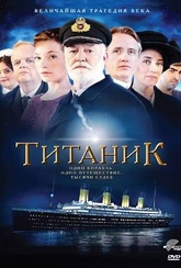 Обложка Сериал Титаник (Titanic)