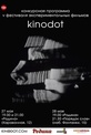 Обложка Фильм Фестиваль Kinodot 2017. Программа №1