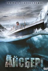 Обложка Фильм Айсберг (Titanic ii)