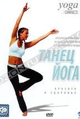 Обложка Фильм Танец Йога (Yoga dance)