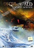 Обложка Фильм Огонь и лед: хроники Драконов (Fire & ice)