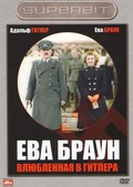 Обложка Фильм Ева Браун Влюбленная в Гитлера (Eva braun, dans l'intimit? d'hitler)