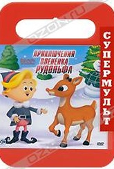 Обложка Фильм Приключения олененка Рудольфа (Rudolph the red-nosed reindeer)