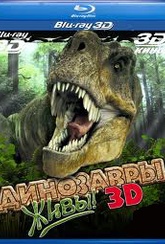 Обложка Фильм Динозавры живы  (Dinosaurs alive 3d)
