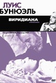 Обложка Фильм Виридиана (Viridiana)