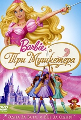 Обложка Фильм Барби и три мушкетера (Barbie and the three musketeers)