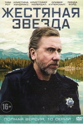 Обложка Фильм Жестяная звезда (Стальная звезда) 1 Сезон (10 серий) (Tin star)