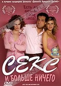 Обложка Фильм Секс и больше ничего (Csak szex es mas semmi / just sex and nothing else)