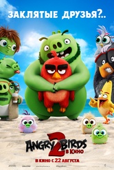 Обложка Фильм Angry Birds 2 в кино (Angry birds movie 2, the)