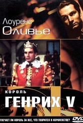 Обложка Фильм Генрих V (Chronicle history of king henry the fift with his battell fought at agincourt in france, the)