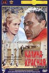 Обложка Фильм Калина красная