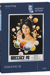 Обложка Фильм Коллекция Федерико Феллини: Боккаччо 70 (Boccaccio '70)