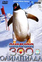 Обложка Фильм BBC Зимняя ЗОО Олимпиада (Animal winter games)