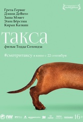 Обложка Фильм Такса (Wiener-dog)