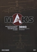 Обложка Фильм Международный авиационно космический салон MAKS 2003