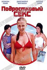 Обложка Фильм Подростковый секс (Sex and the teenage mind)