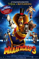 Обложка Фильм Мадагаскар 3 (Madagascar 3: europe's most wanted)