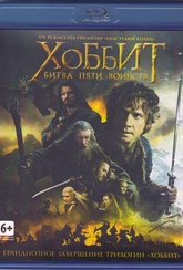 Обложка Фильм Хоббит Битва пяти воинств (2 Blu-ray) (Hobbit: the battle of the five armies, the)