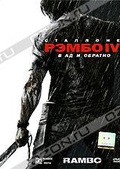 Обложка Фильм Рэмбо IV (Rambo)