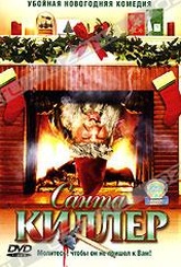 Обложка Фильм Санта-Киллер (Santa's slay)