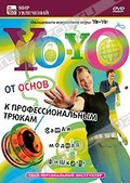 Обложка Фильм Yo-Yo: От основ к профессиональным трюкам