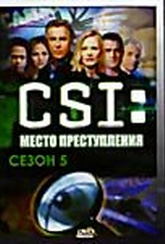 Обложка Фильм CSI Место преступления Лас-Вегас 5 Сезон (Scene investigation: las vegas)