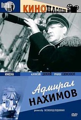 Обложка Фильм Адмирал Нахимов
