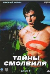 Обложка Сериал Тайны Смолвиля  (Smallville)