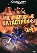 Обложка Фильм Discovery Молниеносные катастрофы  (Destroyed in seconds: episode 5-6)