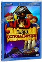 Обложка Фильм Playmobil: Тайна острова пиратов (Playmobil: the secret of pirate island)