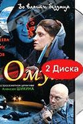 Обложка Фильм Омут