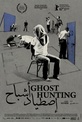 Обложка Фильм Охота на призраков (Istiyad ashbah)