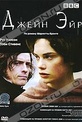 Обложка Сериал Джейн Эйр ("jane eyre")