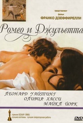 Обложка Фильм Ромео и Джульетта (Romeo and juliet)