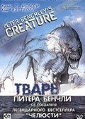 Обложка Фильм Тварь (Creature)