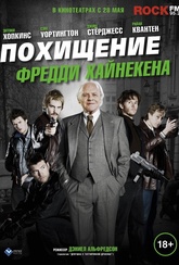 Обложка Фильм Похищение Фредди Хайнекена (Kidnapping mr. heineken)