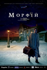 Обложка Фильм Морфий