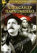 Обложка Фильм Александр Пархоменко