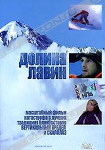 Avalanche Alley [2001 TV Movie]