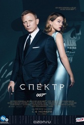 Обложка Фильм 007: Спектр (Blu-ray) (Spectre)