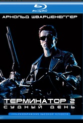 Обложка Фильм Терминатор 2 Судный день  (Terminator 2: judgement day)