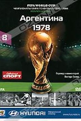 Обложка Фильм Аргентина (Fifa world cup: argentina 1978)