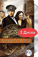 Обложка Фильм Фаворский