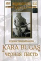 Обложка Фильм Kara Bugas "Черная пасть"