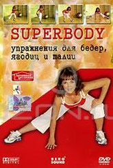 Обложка Фильм Superbody. Упражнения для бедер, ягодиц и талии